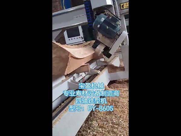 BY-8605四轴铣...